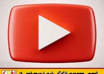சில குறிப்பிட்ட ஐபோன்களில் YouTube செயலி இயங்காது