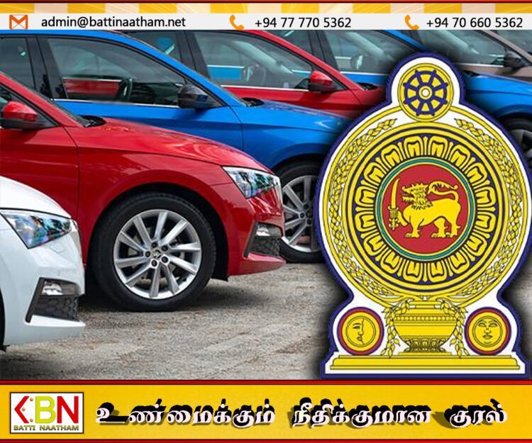 நாட்டில் இறக்குமதி செய்யப்பட்ட வாகனங்களை வாங்குவோருக்கு விடுக்கப்பட்டுள்ள முக்கிய அறிவித்தல்