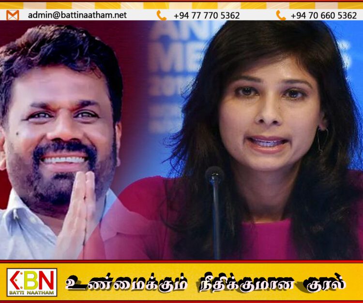 சர்வதேச நாணய நிதியத்தின் முதல் துணை நிர்வாக இயக்குநர் கலாநிதி கீதா கோபிநாத் இலங்கைக்கு விஜயம்