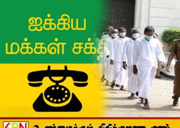 விடுவிக்கப்பட்ட கைதிகளின் பட்டியலை பாராளுமன்றத்தில் தாக்கல் செய்யுமாறு ஐக்கிய மக்கள் சக்தி கோரிக்கை