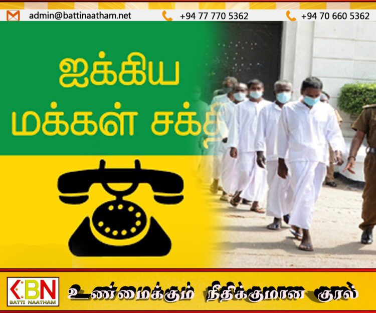 விடுவிக்கப்பட்ட கைதிகளின் பட்டியலை பாராளுமன்றத்தில் தாக்கல் செய்யுமாறு ஐக்கிய மக்கள் சக்தி கோரிக்கை