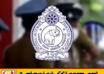 பொலிஸ் துணை ஆய்வாளர் மற்றும் கொன்ஸ்டபிள் பதவிகளுக்கு ஆட்சேர்ப்பு – வெளியானது வர்த்தமானி