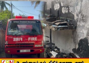 பூஜை அறையில் எண்ணெய் என பெற்றோலை ஊற்றியதால் பற்றியெறிந்த வீடு; வவுனியாவில் சம்பவம்