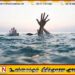 முல்லைத்தீவில் தாமரை இலை பறிப்பதற்காக குளத்தில் இறங்கிய இருவர் நீரில் மூழ்கி உயிரிழப்பு