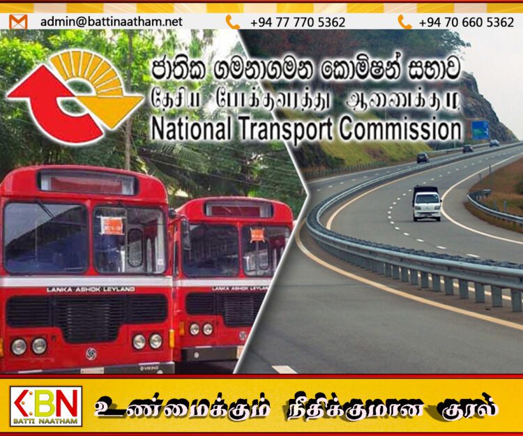 பேருந்து கட்டணம் 2.5 சதவீதத்தால் குறைக்கப்படும் என போக்குவரத்து ஆணைக்குழு அறிவிப்பு