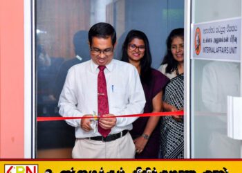 ஜனாதிபதி அலுவலகம் தொடர்பில் முறைப்பாடுகளை பதிவுசெய்ய புதிய பிரிவு