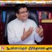 உதய கம்மன்பிலவுக்கு எதிரான வெளிநாட்டு பயணத் தடை நீக்கம்