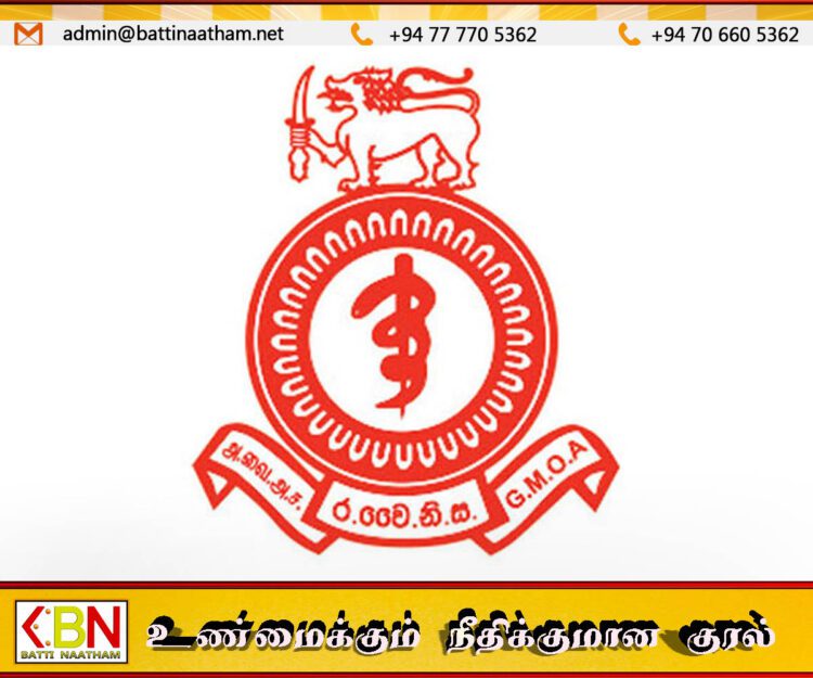 மேலதிக நேரக் கொடுப்பனவு; அரச வைத்திய அதிகாரிகள் சங்கம் எச்சரிக்கை