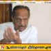 தமிழர் விடுதலைக் கூட்டணியுடன் இணைந்து பயணிக்க தமிழரசுக் கட்சி முன்வர வேண்டும் ; ஆனந்தசங்கரி
