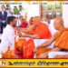 பௌத்த மதத்துடன் ஏற்பட்ட மாற்றமானது இலங்கை மக்கள் நாகரீகமான தேசமாக மாற உதவியது; ஜனாதிபதி அநுர