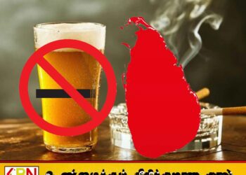 15 – 21 வயதுக்குட்பட்ட இளைஞர்களிடையே புகை மற்றும் மதுபான பாவனை அதிகரிப்பு