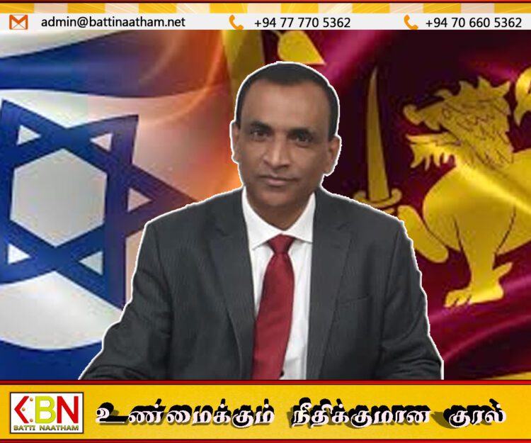 இஸ்ரேலில் உள்ள இலங்கை மக்கள் விழிப்புடன் இருக்க வேண்டும் என இஸ்ரேலுக்கான இலங்கை தூதுவர் எச்சரிக்கை