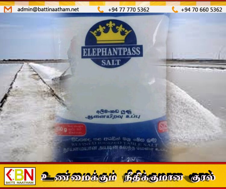 ஆனையிறவு உப்பளத்தில் உற்பத்தி செய்யப்படும் உப்பிற்கு ஆனையிறவு உப்பு என பெயர் மாற்றம்