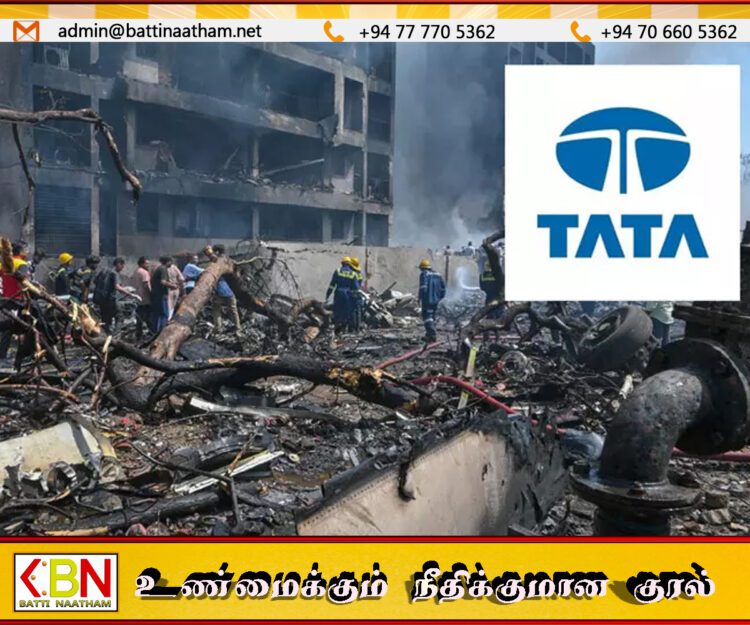 இந்திய விமான விபத்தில் உயிரிழந்தவர்களின் குடும்பங்களுக்கு தலா 1 கோடி வழங்கப்படும் என டாடா குழுமத்தின் தலைவர் அறிவிப்பு