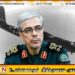 இஸ்ரேல் நடத்திய வான்வழித் தாக்குதலில் ஈரான் முப்படை தலைமைத் தளபதி பலி