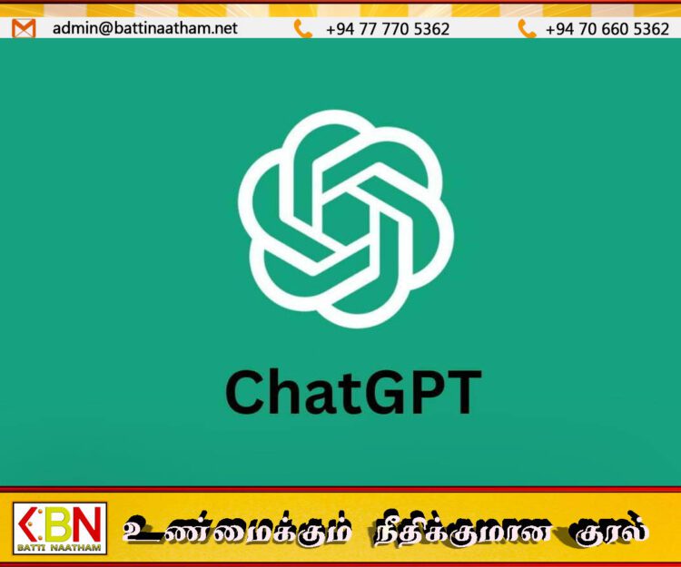 உலகளவில் முடங்கியது சட் ஜிபிடி செயற்கை நுண்ணறிவு
