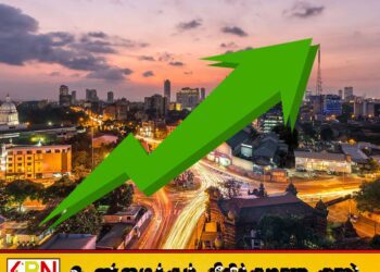 அதிக செலவினத்தைக் கொண்ட மாவட்டங்களின் பட்டியலில் கொழும்பு முதலிடம்