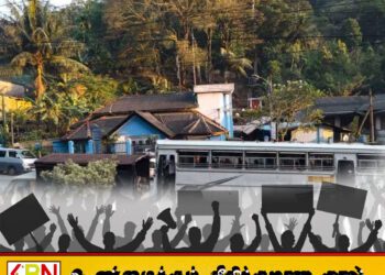 செவ்வாயன்று வட மாகாணம் தழுவிய போராட்டத்தில் குதிக்கப்போகும் தனியார் பஸ்கள்