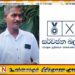 பதவியேற்ற மறுநாளே மின்சாரம் தாக்கி பிரதேச சபை உறுப்பினர் உயிரிழப்பு