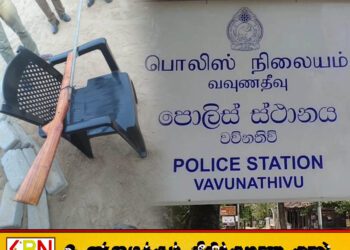 மட்டு வவுணதீவு பொலிஸ் பிரிவில் துப்பாக்கிச்சூடு