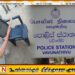 மட்டு வவுணதீவு பொலிஸ் பிரிவில் துப்பாக்கிச்சூடு
