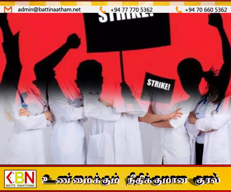 நாடளாவிய ரீதியில் நிறைவுகாண் மருத்துவ தொழில் வல்லுநர்களின் தொழிற்சங்க நடவடிக்கை ஆரம்பம்