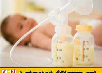 நேபாளத்தில் முதல் தாய்ப்பால் வங்கி திறப்பு