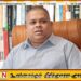 முன்னாள் நாடாளுமன்ற உறுப்பினரை கைது செய்ய பிடியாணை உத்தரவு
