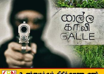 காலியில் இன்று அதிகாலை துப்பாக்கிச் சூடு