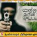 காலியில் இன்று அதிகாலை துப்பாக்கிச் சூடு