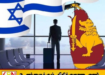 இஸ்ரேல் வேலைக்காக இலங்கையர்களை அனுப்பும் திட்டம் நிறுத்தம்