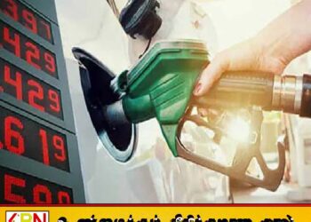 எரிபொருள் விலை குறித்து வெளியான தகவல்