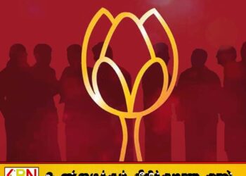 மொட்டு கட்சியிலிருந்து தேர்ந்தெடுக்கப்பட்ட பிரதி மேயரின் கட்சிஉறுப்புரிமை இடைநிறுத்தம்