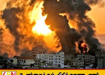 காசா உடனடி போர் நிறுத்தத்திற்கு ஆதரவாக ஐநா பொதுச்சபையில் இலங்கை வாக்களித்தது