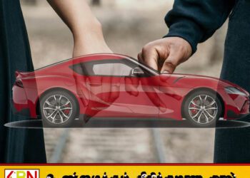 காதலனின் கார் வாங்கும் விருப்பத்தை நிறைவேற்ற வீட்டில் 20 இலட்சம் திருடிய மாணவி