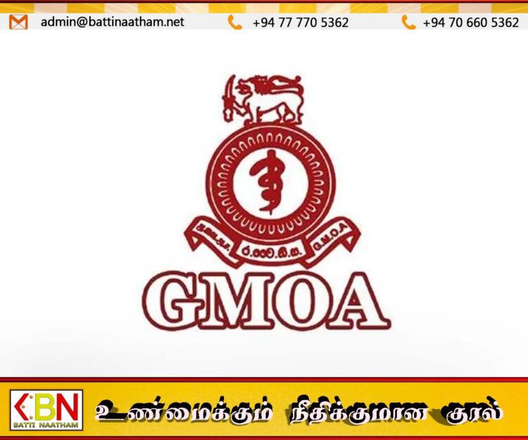 விநியோகிக்கப்பட்ட போலி ஆவணங்கள் குறித்து அவசர விசாரணை கோரும் அரச மருத்துவ அதிகாரிகள் சங்கம்