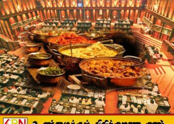 பாராளுமன்ற ஊழியர்களின் உணவுக் கட்டணங்கள் குறைப்பு