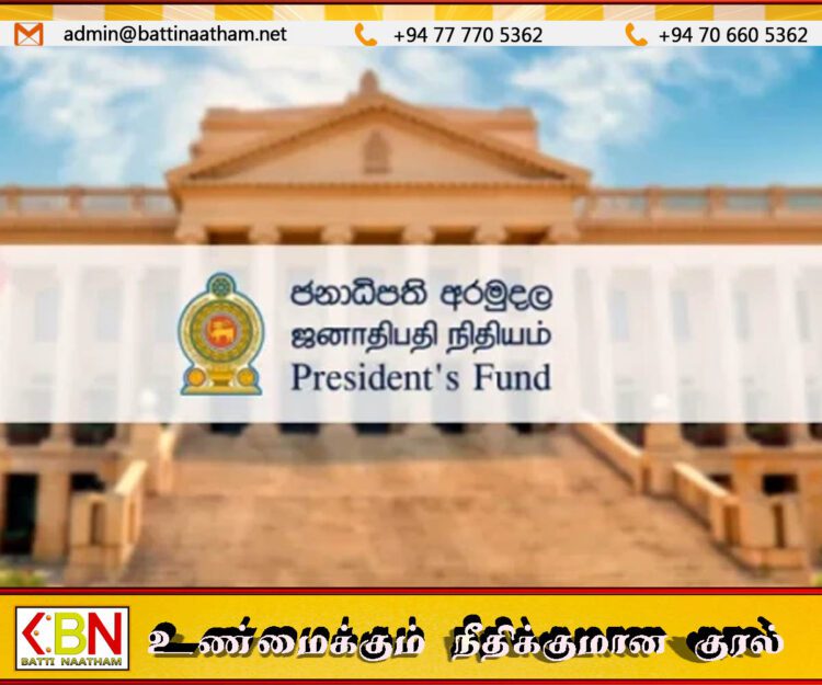 உயர்தரத்தில் சிறந்த பெறுபேறுகளைப் பெற்றவர்களுக்கு ஜனாதிபதி நிதியம் பாராட்டு