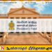உயர்தரத்தில் சிறந்த பெறுபேறுகளைப் பெற்றவர்களுக்கு ஜனாதிபதி நிதியம் பாராட்டு