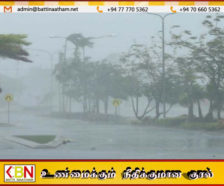 அம்பாறை மற்றும் மட்டக்களப்பு மாவட்ட சில இடங்களில் மழை பெய்யக்கூடும்; வளிமண்டலவியல் திணைக்களம்