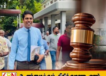 அர்ச்சுனாவின் எம்.பி பதவி குறித்த வழக்கு ஒத்திவைப்பு