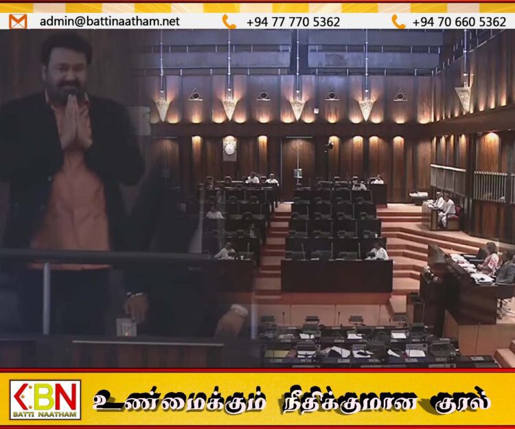 இலங்கை பாராளுமன்றத்திற்கு நடிகர் மோகன்லால் வருகை-VIDEO