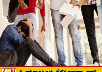 பகிடிவதையில் ஈடுபட்ட 22 ஒலுவில் பல்கலை மாணவர்கள் இடைநீக்கம்