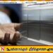 யாழில் மின் உயர்த்தியிலிருந்து விழுந்து இளைஞன் உயிரிழப்பு