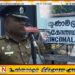 திருகோணமலையில் சிறுவர் துஷ்பிரயோக சம்பவங்கள் அதிகரிப்பு