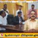 திருகோணமலை மாநகர சபையின் முதல்வராக கந்தசாமி செல்வராஜா தெரிவு