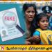 இந்தியாவில் இலங்கையைச் சேர்ந்த தாயும் மகளும் கைது