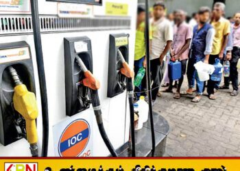 பீப்பாய் மற்றும் கேன்களில் எரிபொருள் வழங்குவது உடனடி நிறுத்தம்