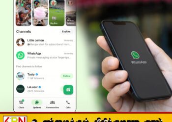 வாட்ஸ்அப்பில் இனிமேல் ஸ்டேட்டசுக்கு இடையில் விளம்பரங்கள்; மெட்டாவின் திட்டம்
