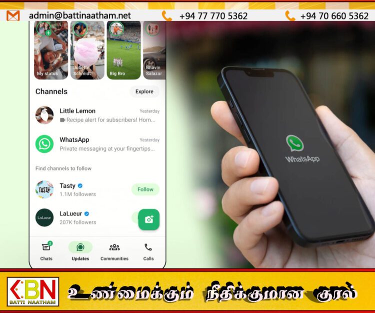 வாட்ஸ்அப்பில் இனிமேல் ஸ்டேட்டசுக்கு இடையில் விளம்பரங்கள்; மெட்டாவின் திட்டம்